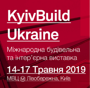 KyivBuild Ukraine 2019 – головна подія будівельної галузі в Україні!