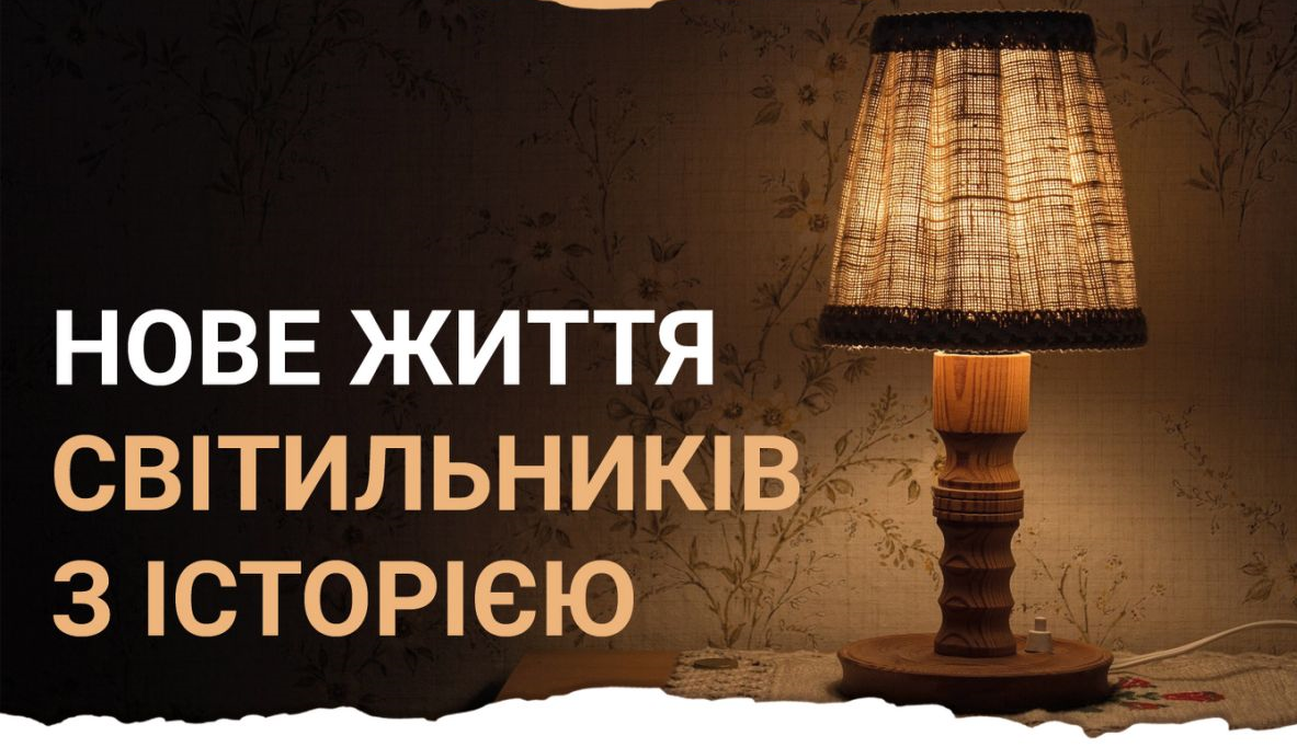 Реставрация светильников, Львов