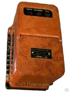 УКС-1, КС, РС-67 Устройство контроля скорости