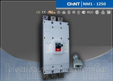 Автоматичний вимикач NM1-1250H 1250А
