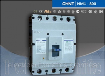 Автоматический выключатель NM1-800H 800А