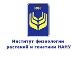 Институт физиологии растений и генетики НАН Украины